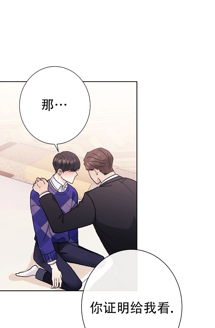 《是我们的孩子》漫画最新章节第2话免费下拉式在线观看章节第【69】张图片