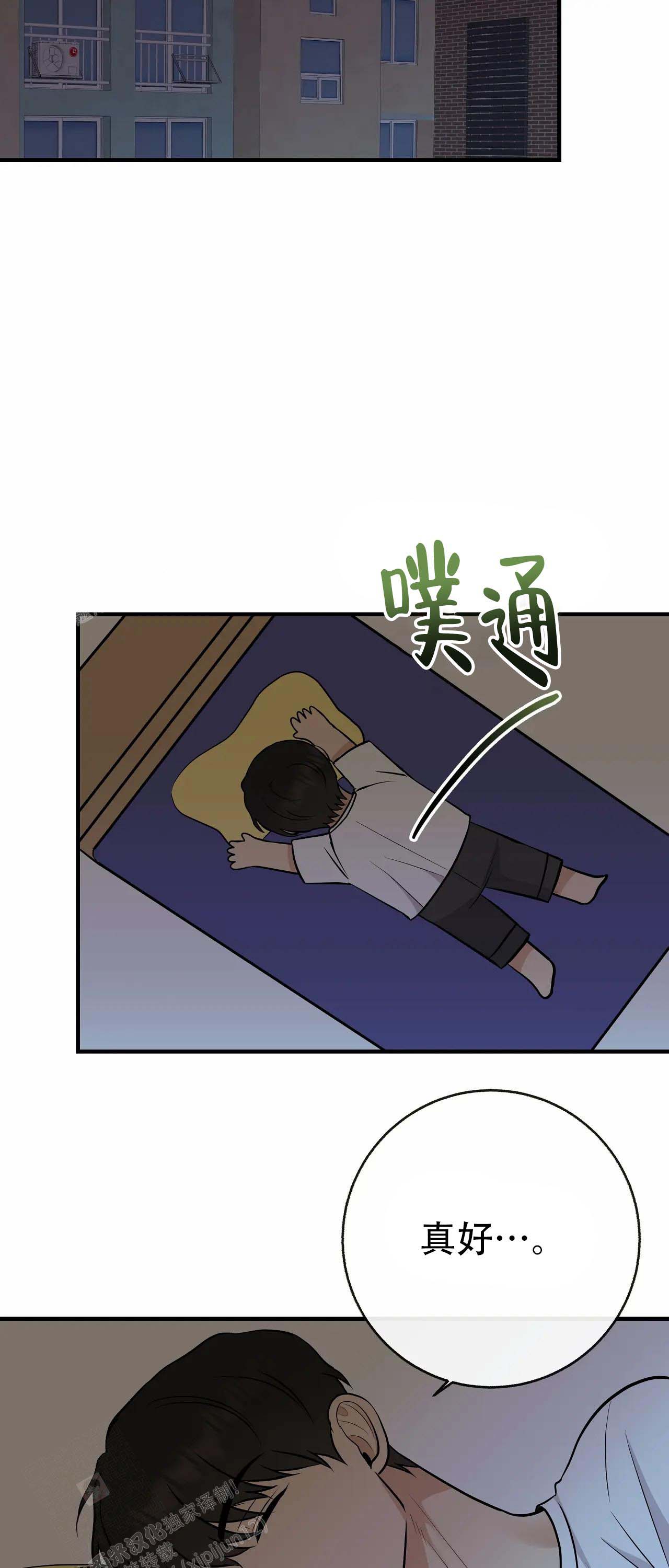 《是我们的孩子》漫画最新章节第96话免费下拉式在线观看章节第【11】张图片