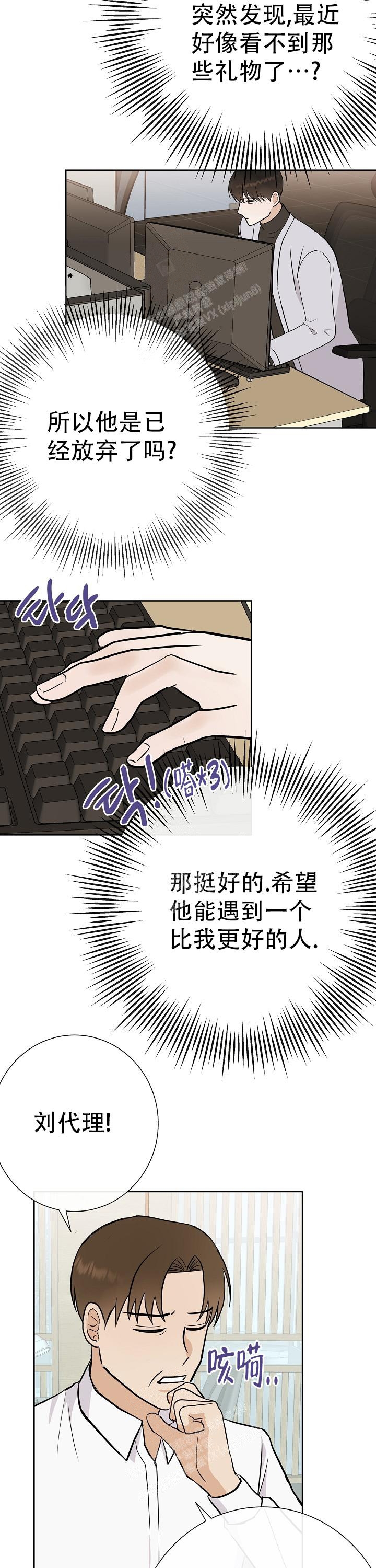 《是我们的孩子》漫画最新章节第51话免费下拉式在线观看章节第【6】张图片