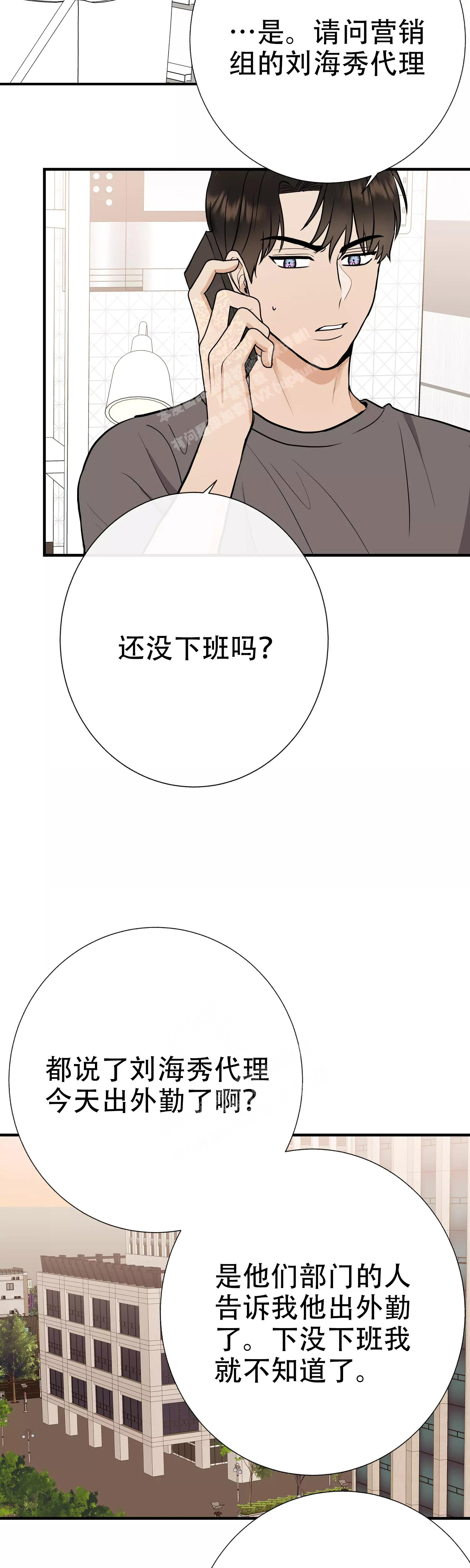 《是我们的孩子》漫画最新章节第70话免费下拉式在线观看章节第【4】张图片