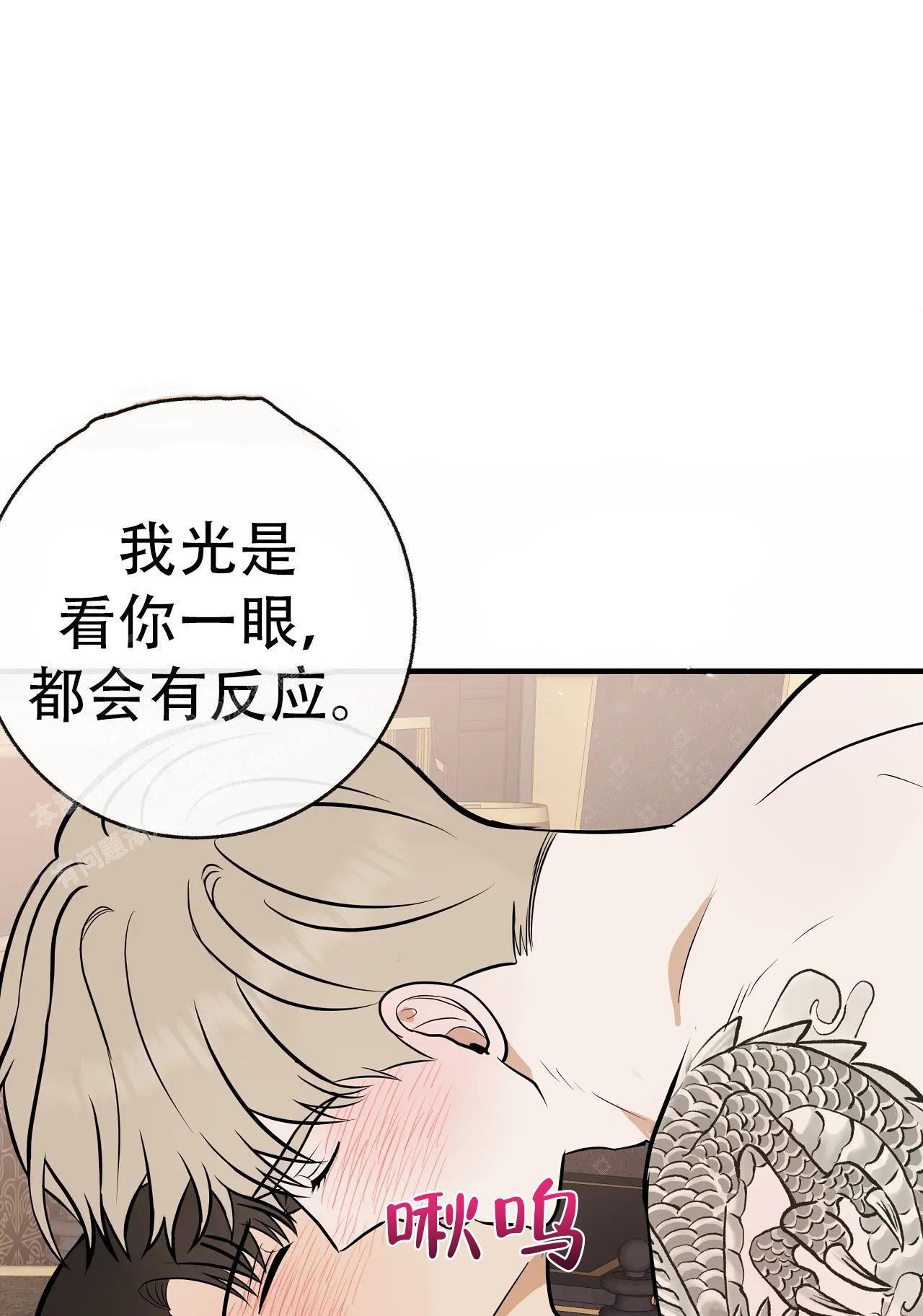 《是我们的孩子》漫画最新章节第98话免费下拉式在线观看章节第【26】张图片