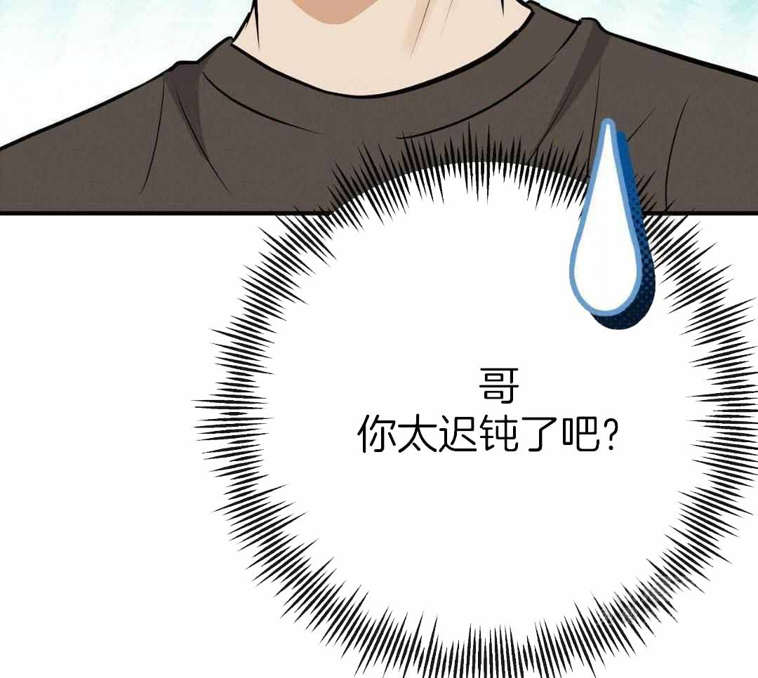 《是我们的孩子》漫画最新章节第83话免费下拉式在线观看章节第【17】张图片