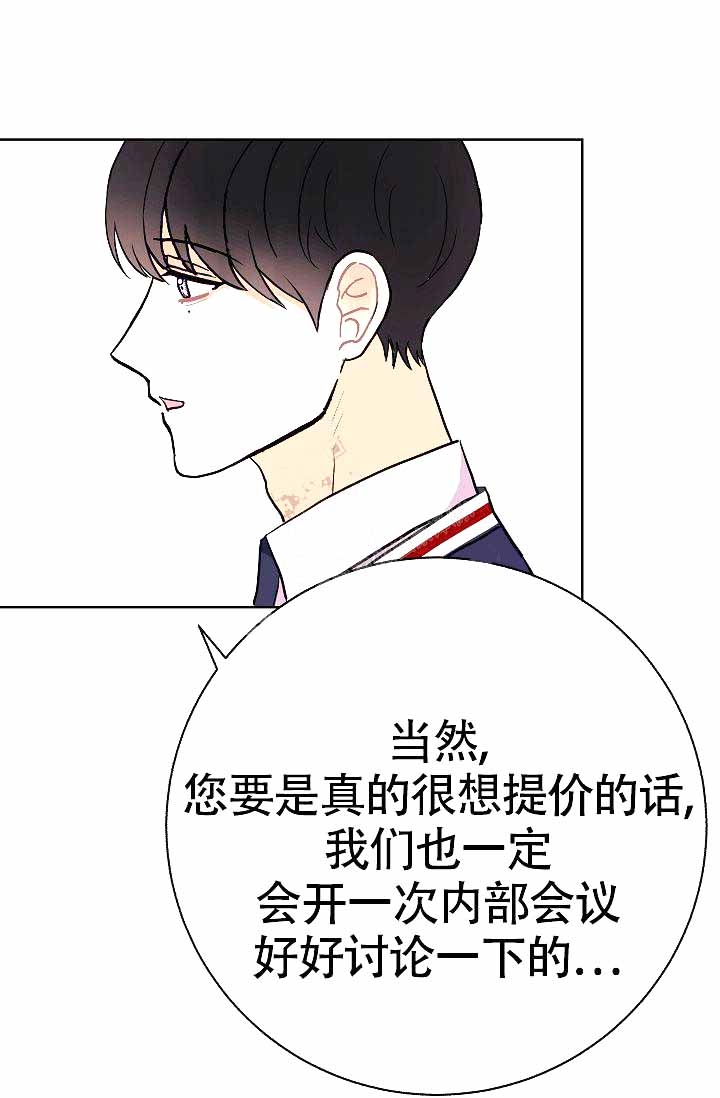 《是我们的孩子》漫画最新章节第15话免费下拉式在线观看章节第【32】张图片