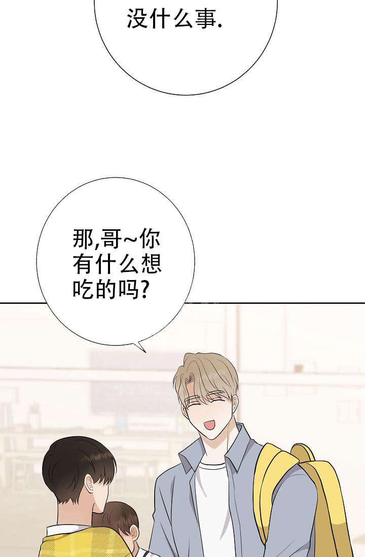 《是我们的孩子》漫画最新章节第25话免费下拉式在线观看章节第【22】张图片