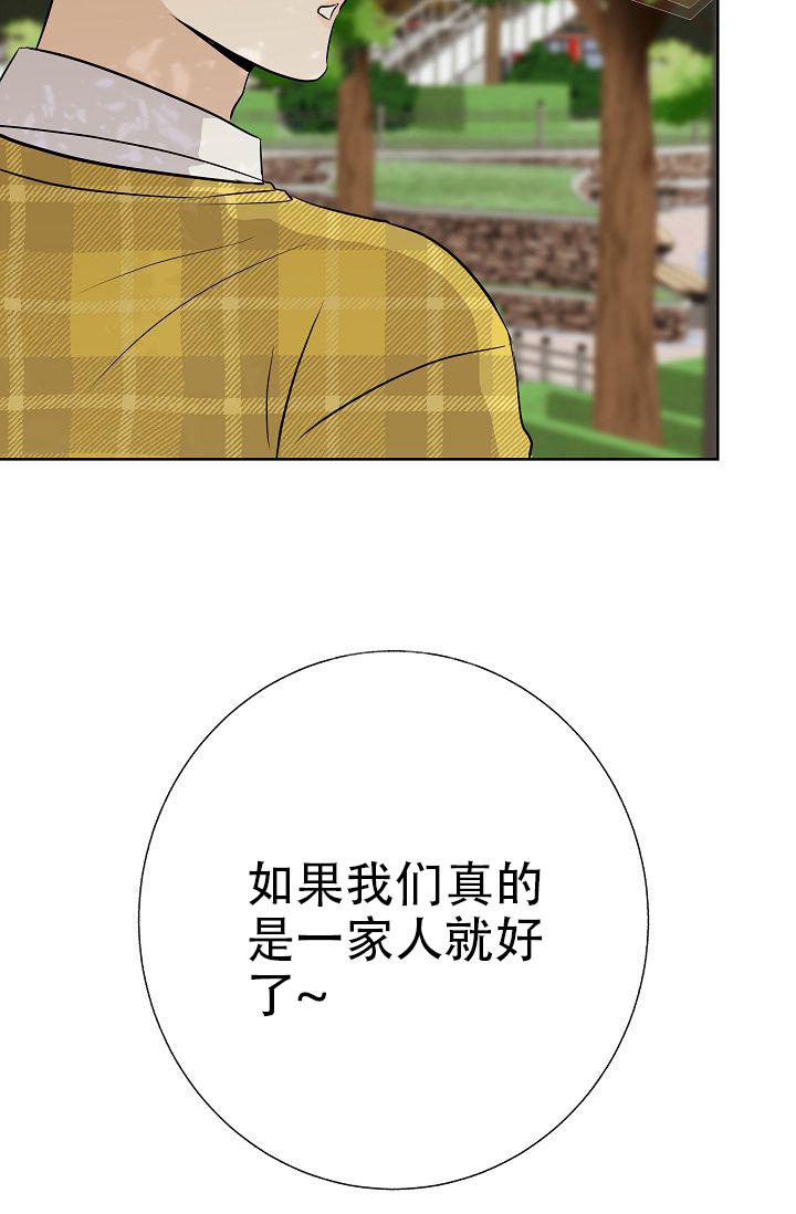 《是我们的孩子》漫画最新章节第26话免费下拉式在线观看章节第【8】张图片