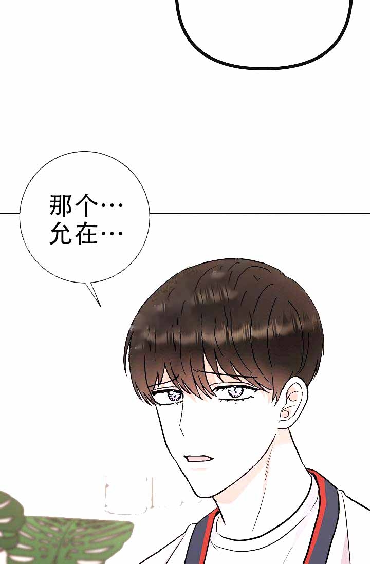 《是我们的孩子》漫画最新章节第7话免费下拉式在线观看章节第【6】张图片