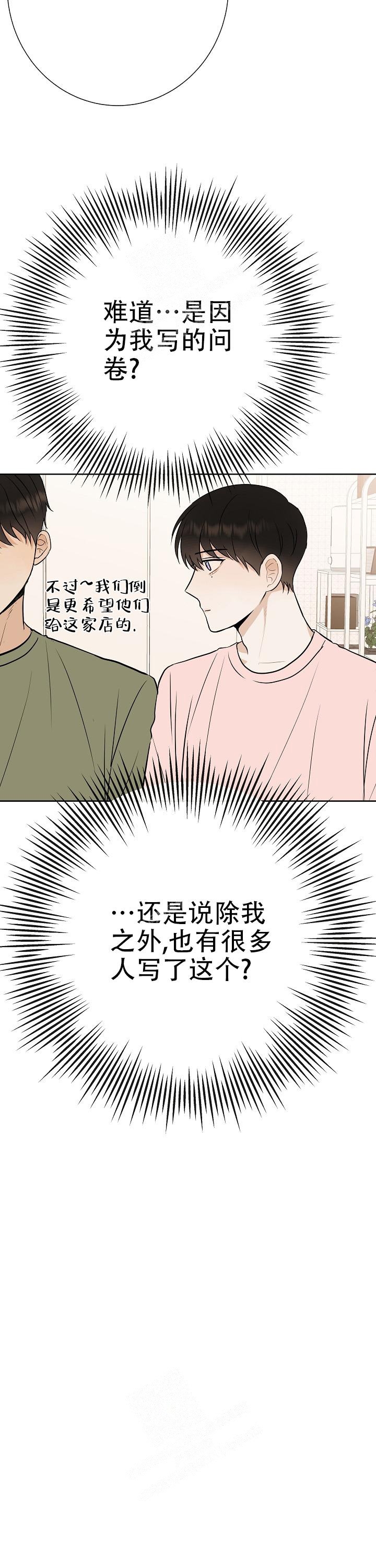 《是我们的孩子》漫画最新章节第36话免费下拉式在线观看章节第【13】张图片