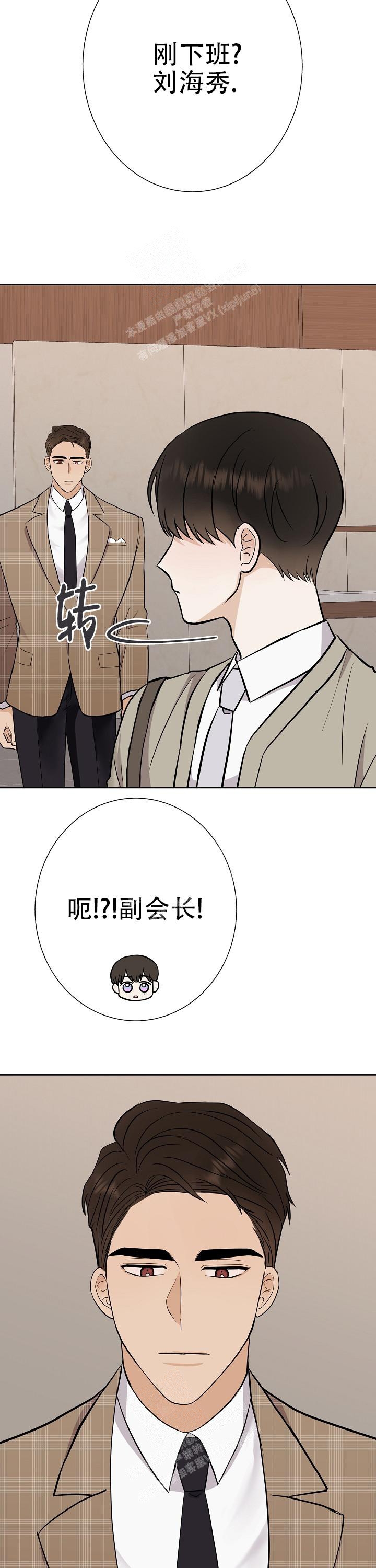 《是我们的孩子》漫画最新章节第43话免费下拉式在线观看章节第【9】张图片