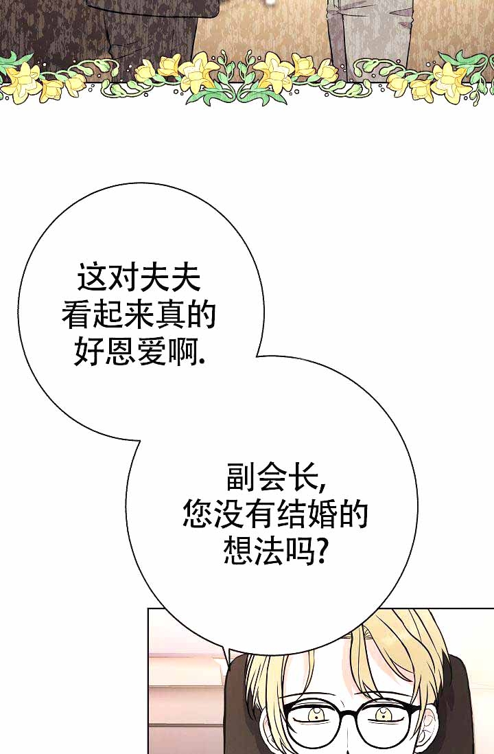 《是我们的孩子》漫画最新章节第14话免费下拉式在线观看章节第【12】张图片