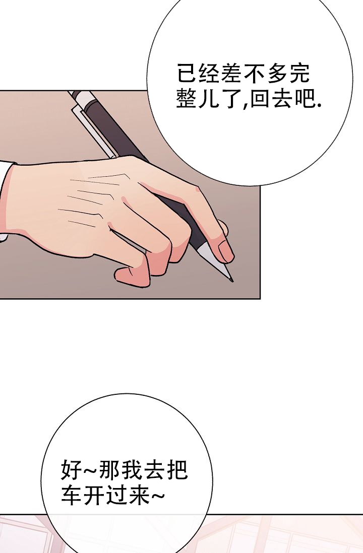 《是我们的孩子》漫画最新章节第1话免费下拉式在线观看章节第【70】张图片