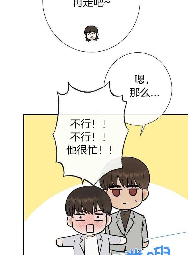 《是我们的孩子》漫画最新章节第74话免费下拉式在线观看章节第【15】张图片