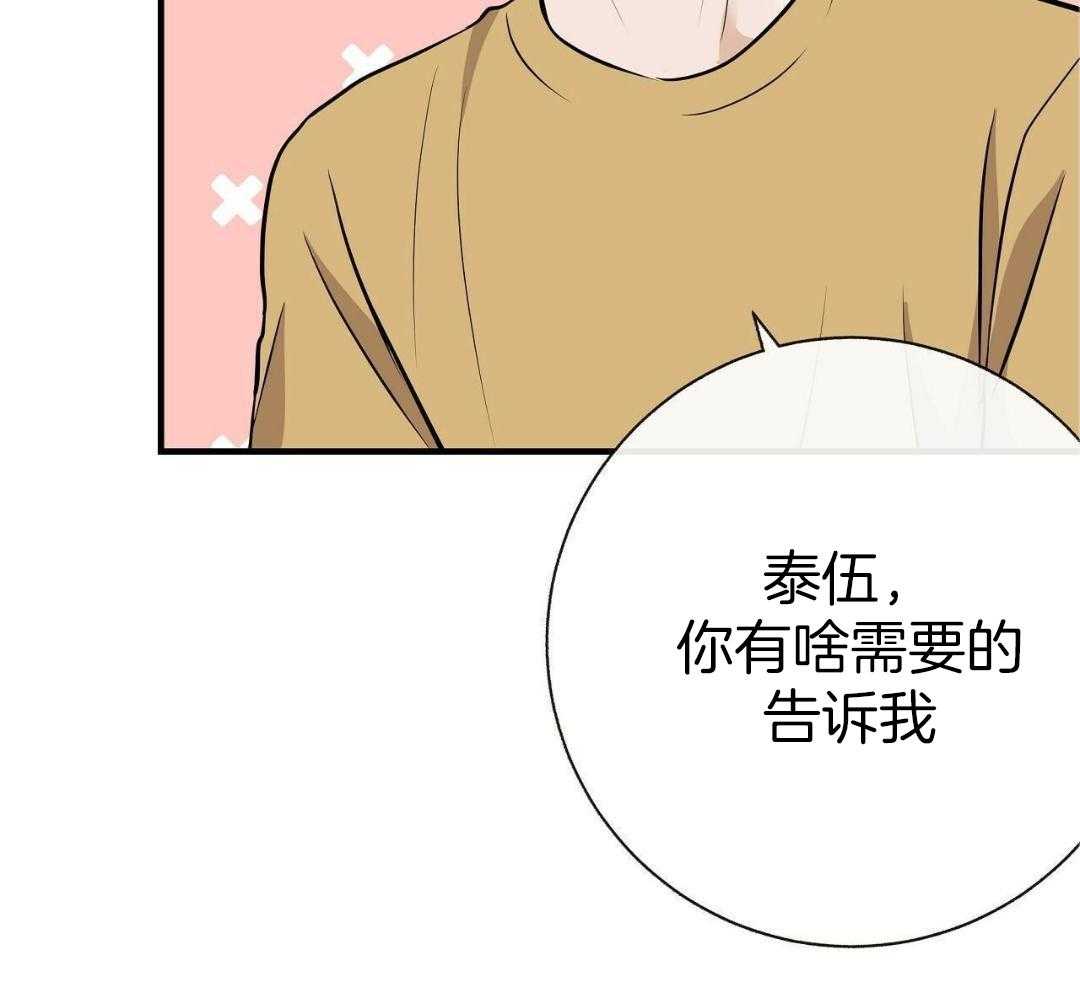 《是我们的孩子》漫画最新章节第84话免费下拉式在线观看章节第【27】张图片