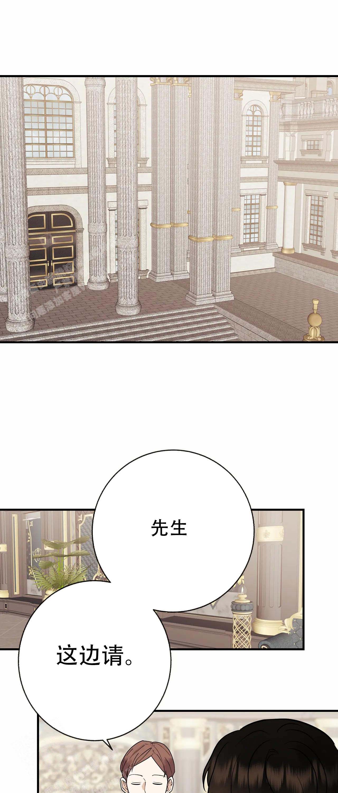 《是我们的孩子》漫画最新章节第97话免费下拉式在线观看章节第【1】张图片