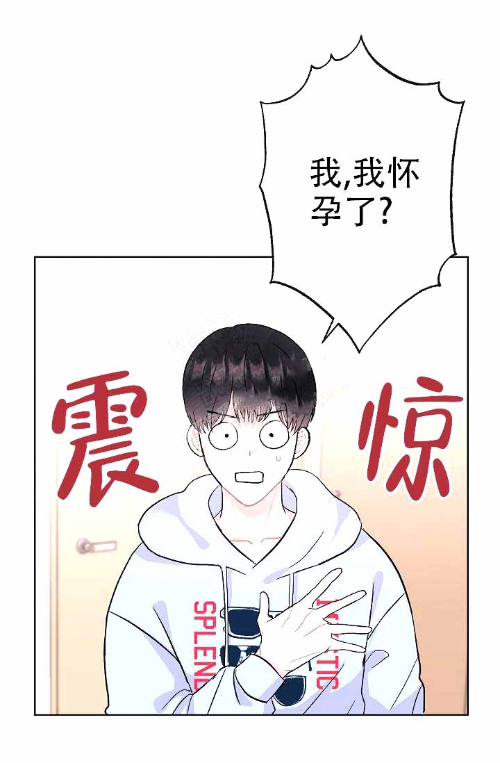 《是我们的孩子》漫画最新章节第6话免费下拉式在线观看章节第【38】张图片