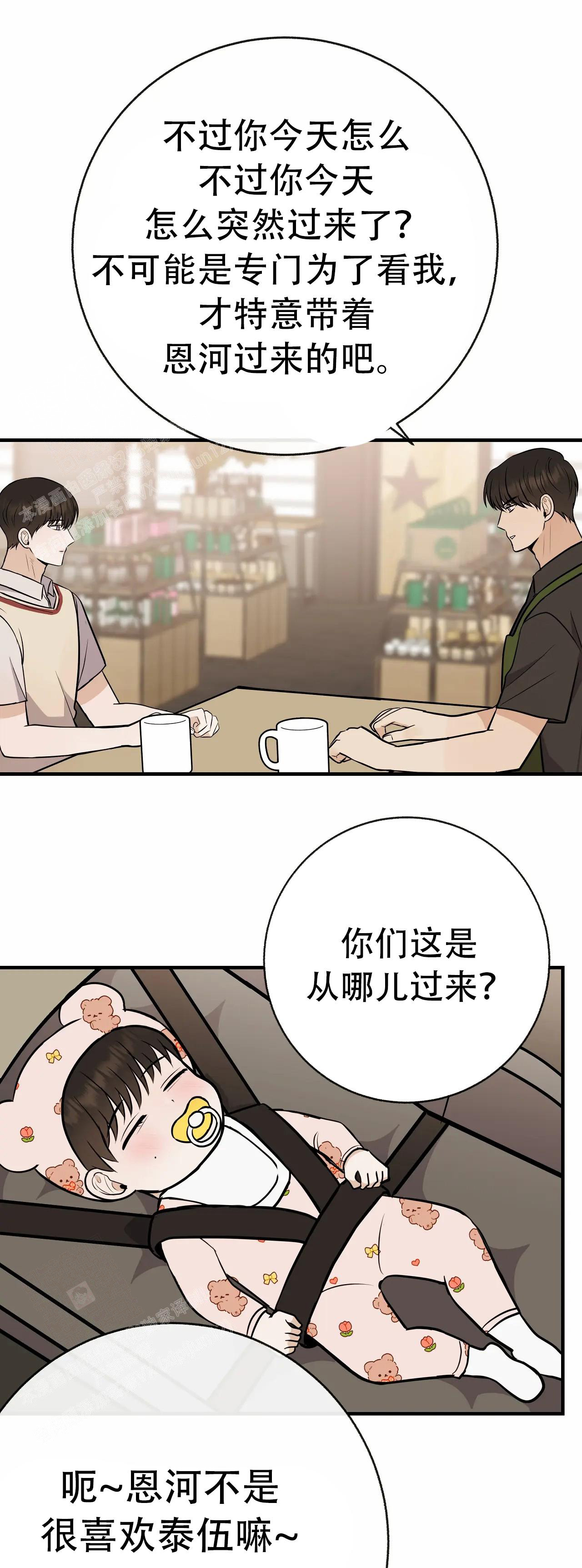 《是我们的孩子》漫画最新章节第94话免费下拉式在线观看章节第【26】张图片