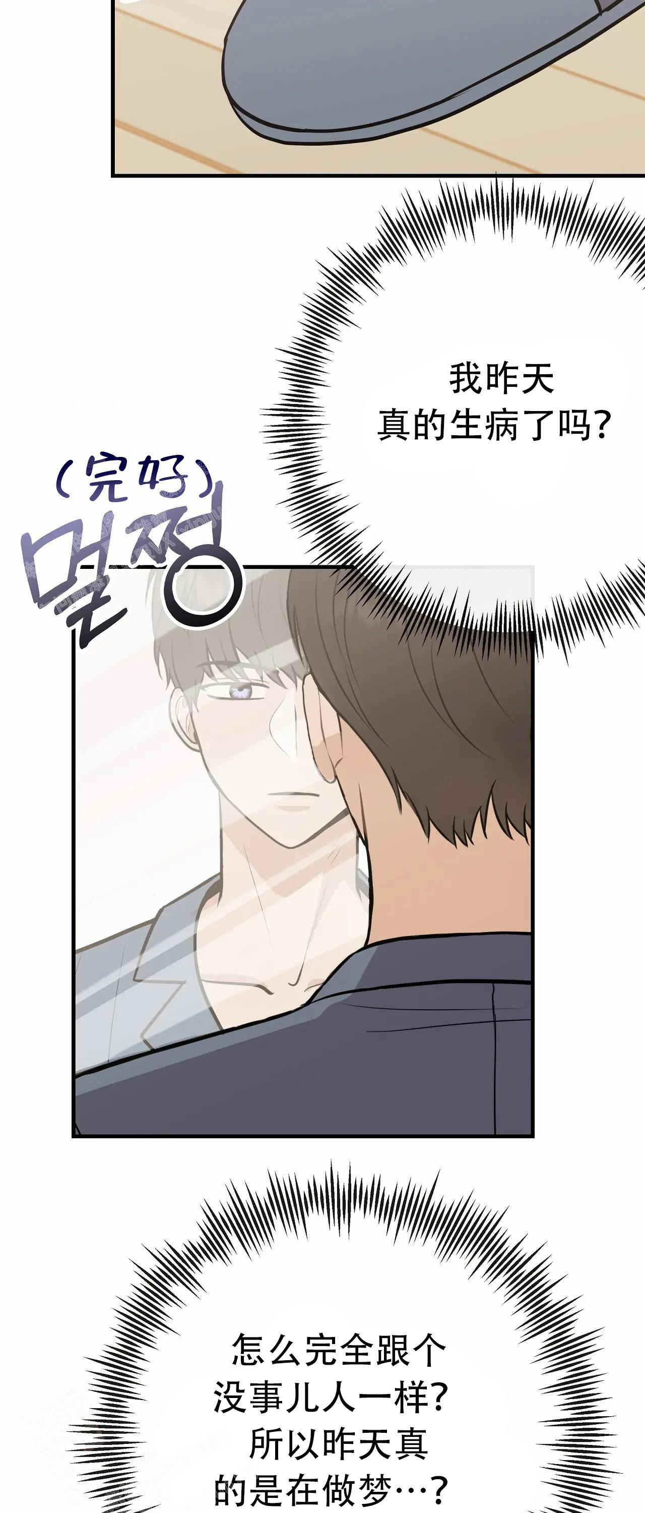 《是我们的孩子》漫画最新章节第94话免费下拉式在线观看章节第【7】张图片