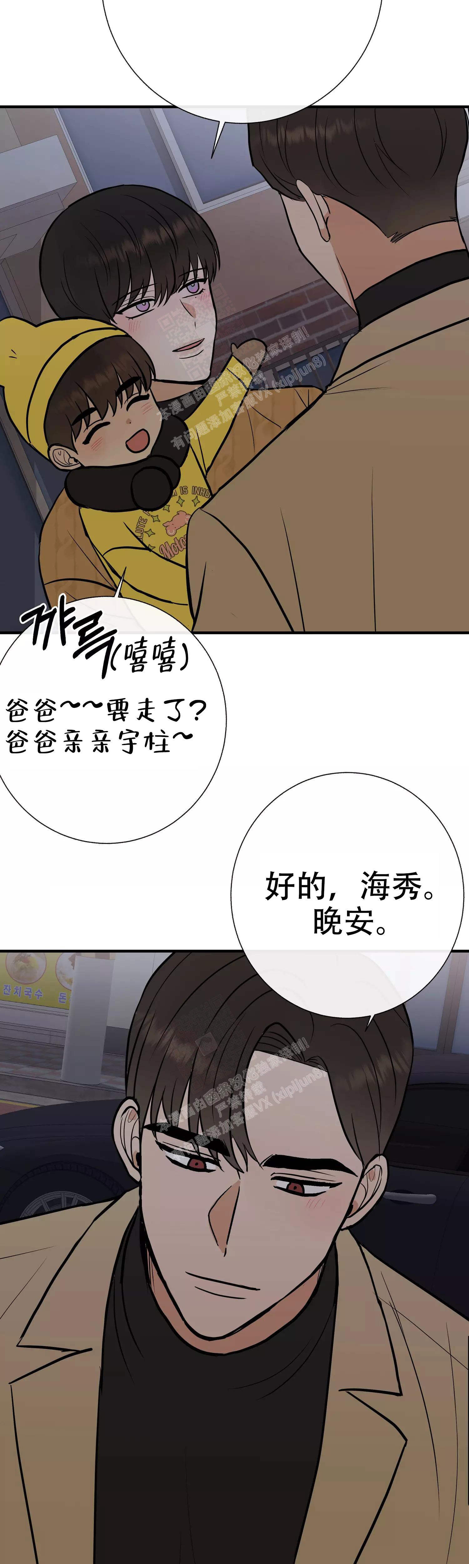 《是我们的孩子》漫画最新章节第68话免费下拉式在线观看章节第【12】张图片