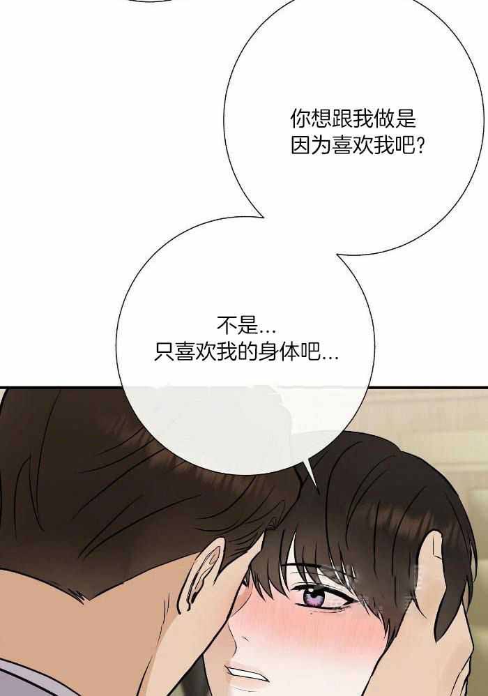 《是我们的孩子》漫画最新章节第80话免费下拉式在线观看章节第【5】张图片