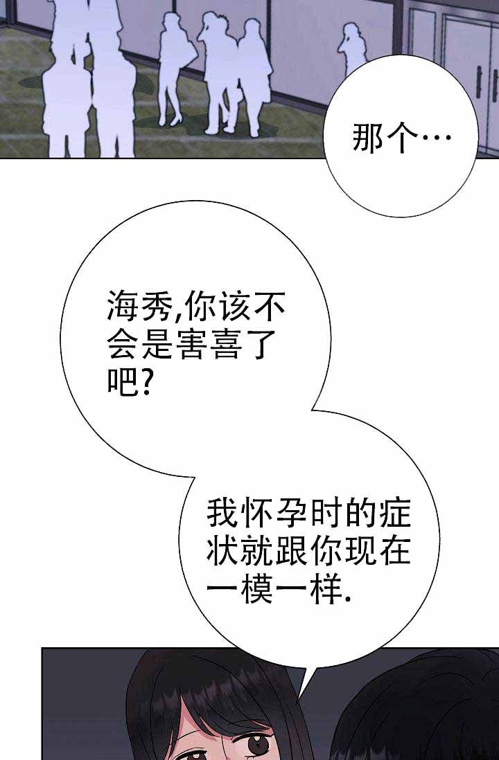 《是我们的孩子》漫画最新章节第6话免费下拉式在线观看章节第【25】张图片