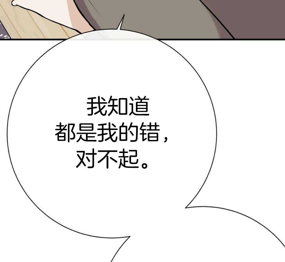 《是我们的孩子》漫画最新章节第87话免费下拉式在线观看章节第【17】张图片
