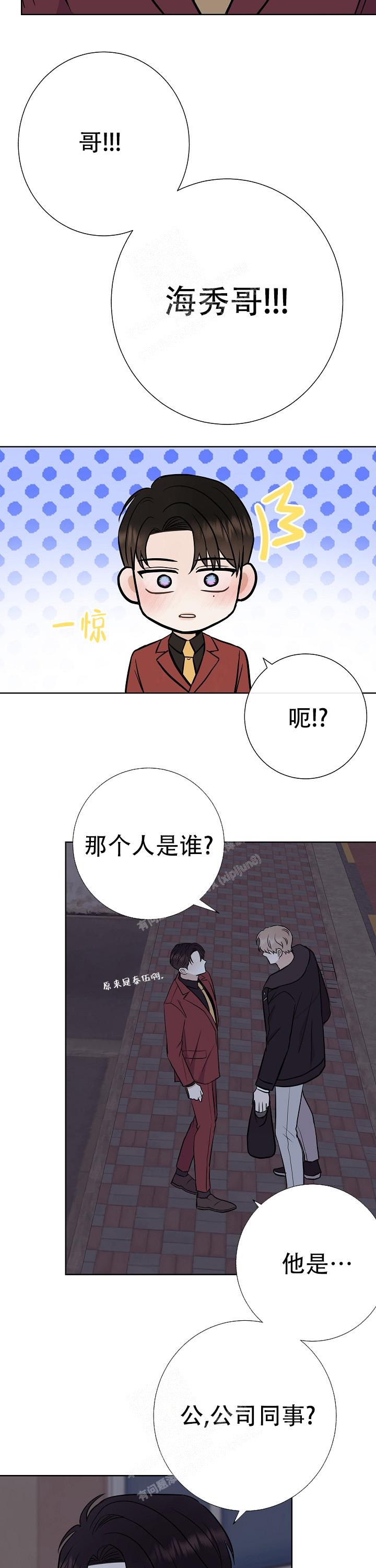 《是我们的孩子》漫画最新章节第48话免费下拉式在线观看章节第【4】张图片