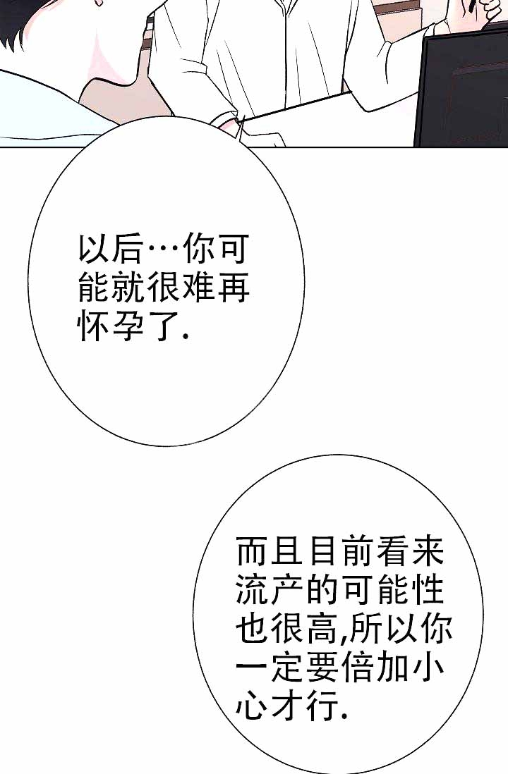 《是我们的孩子》漫画最新章节第6话免费下拉式在线观看章节第【41】张图片