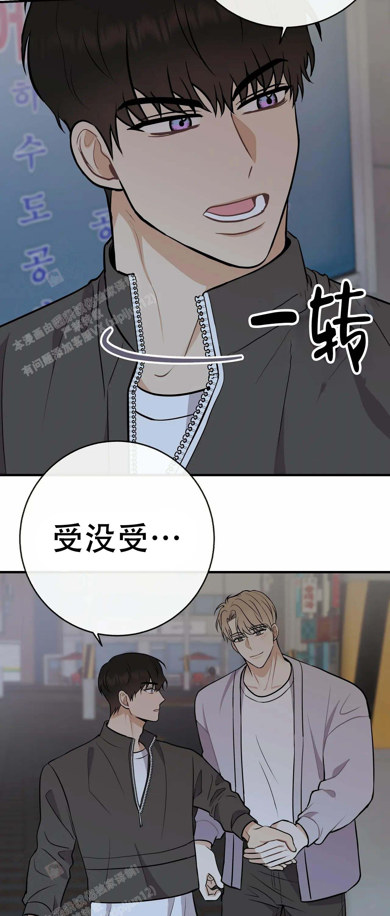 《是我们的孩子》漫画最新章节第96话免费下拉式在线观看章节第【37】张图片