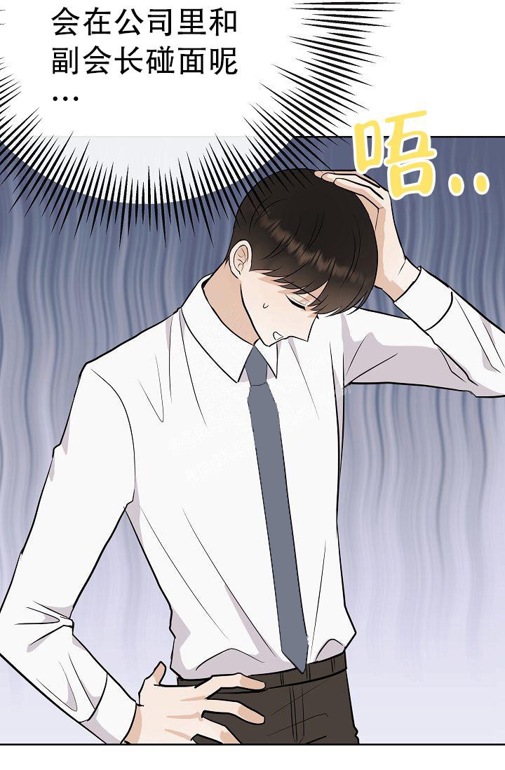 《是我们的孩子》漫画最新章节第28话免费下拉式在线观看章节第【24】张图片