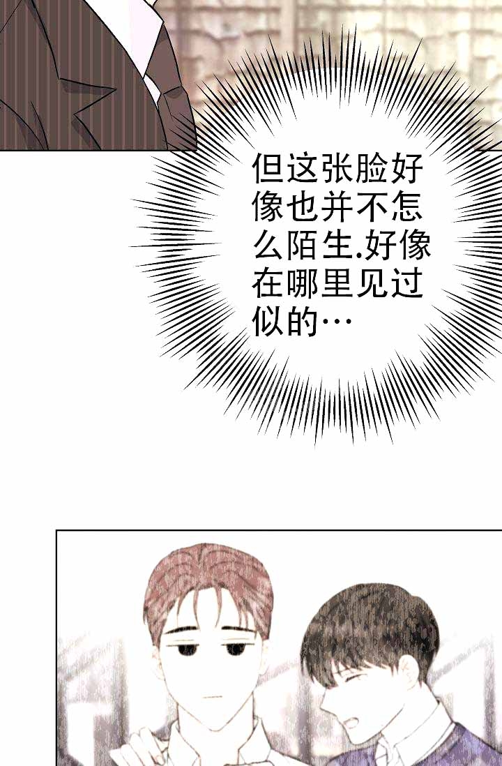 《是我们的孩子》漫画最新章节第10话免费下拉式在线观看章节第【46】张图片