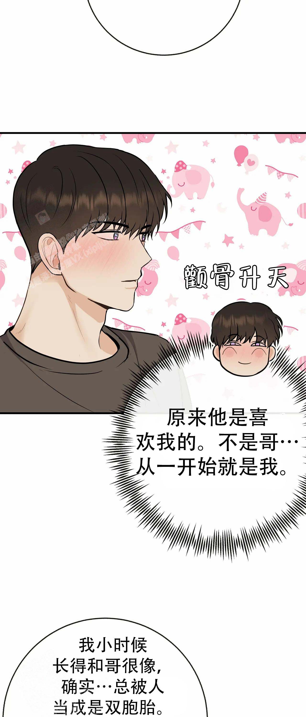 《是我们的孩子》漫画最新章节第99话免费下拉式在线观看章节第【29】张图片