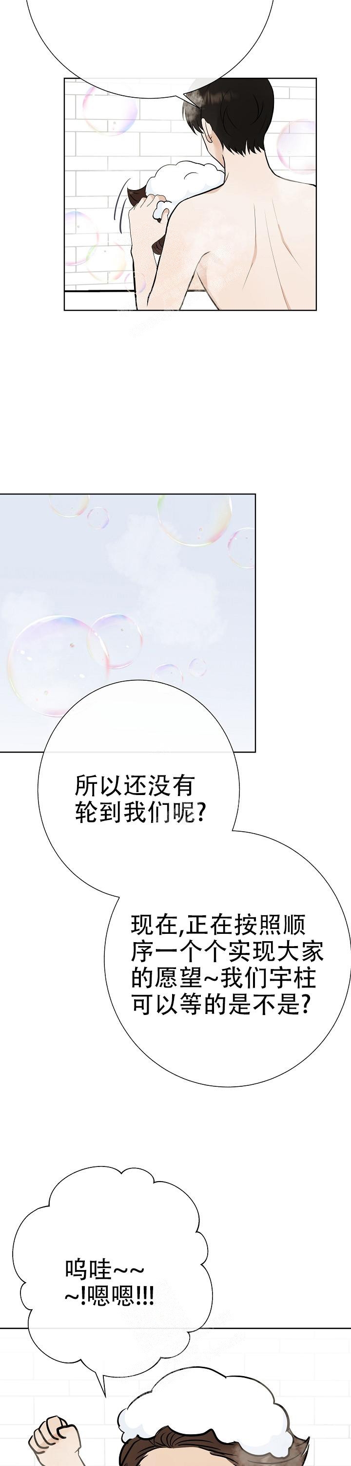 《是我们的孩子》漫画最新章节第42话免费下拉式在线观看章节第【6】张图片