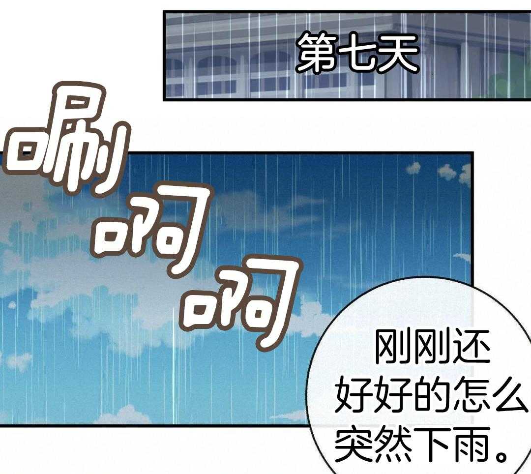 《是我们的孩子》漫画最新章节第88话免费下拉式在线观看章节第【17】张图片