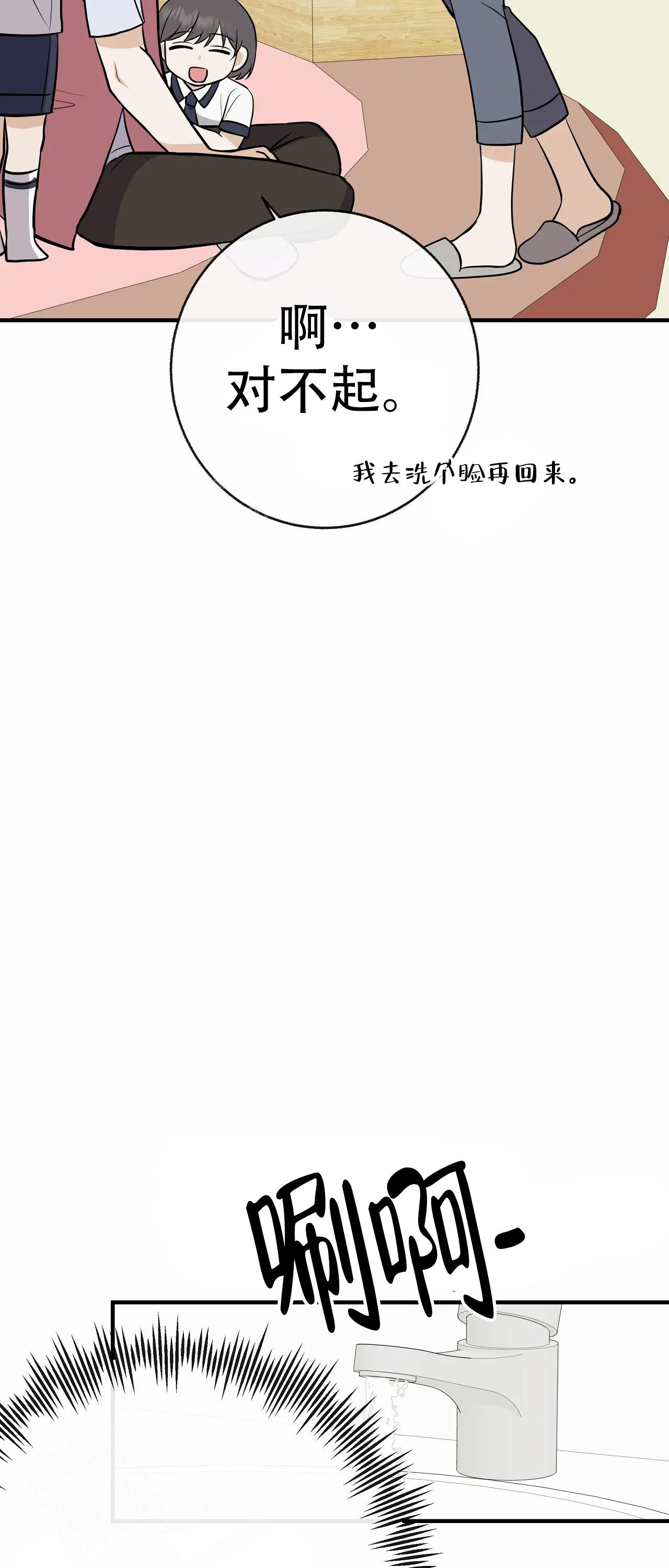 《是我们的孩子》漫画最新章节第91话免费下拉式在线观看章节第【27】张图片