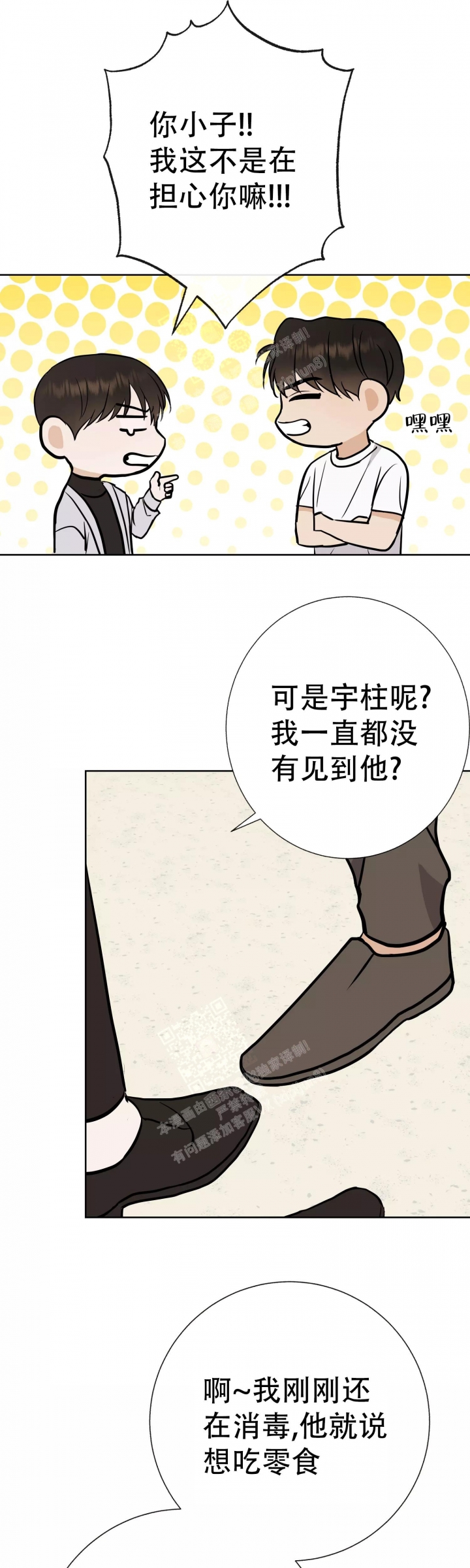 《是我们的孩子》漫画最新章节第52话免费下拉式在线观看章节第【12】张图片