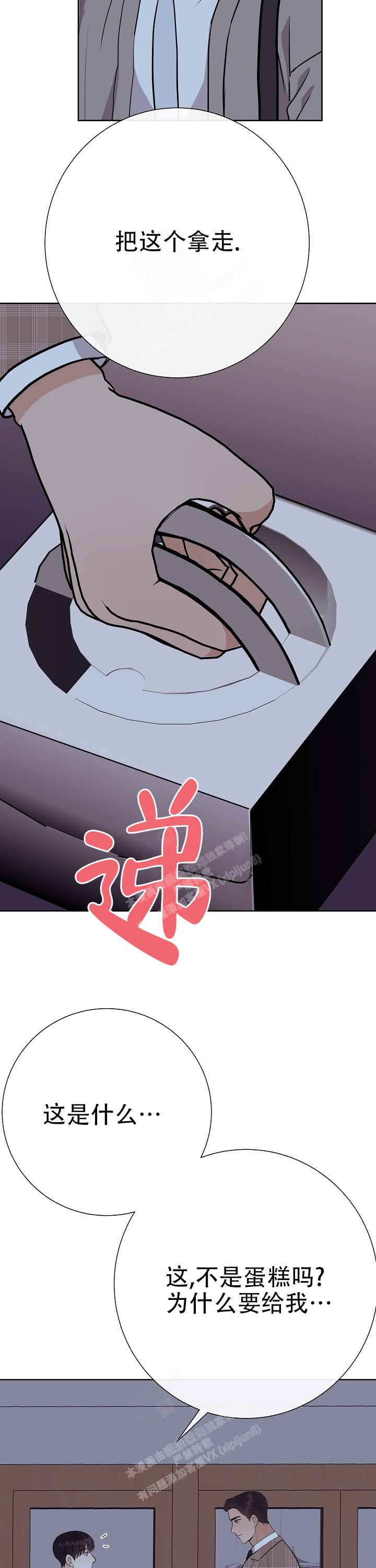 《是我们的孩子》漫画最新章节第44话免费下拉式在线观看章节第【10】张图片