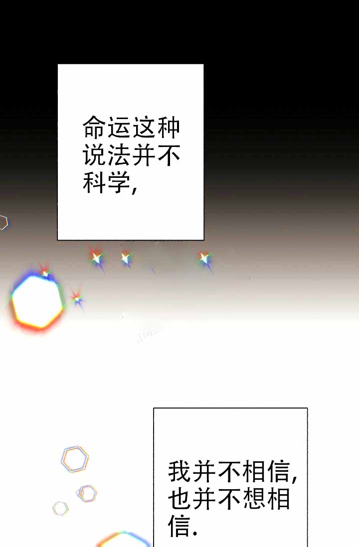 《是我们的孩子》漫画最新章节第8话免费下拉式在线观看章节第【41】张图片