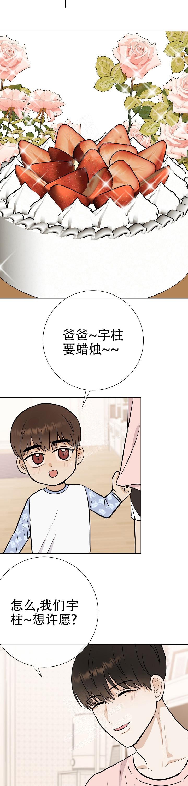 《是我们的孩子》漫画最新章节第36话免费下拉式在线观看章节第【9】张图片