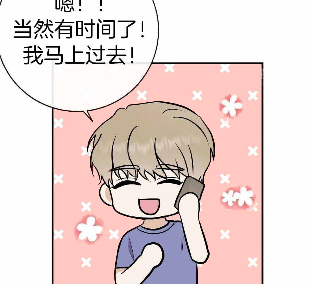 《是我们的孩子》漫画最新章节第89话免费下拉式在线观看章节第【5】张图片