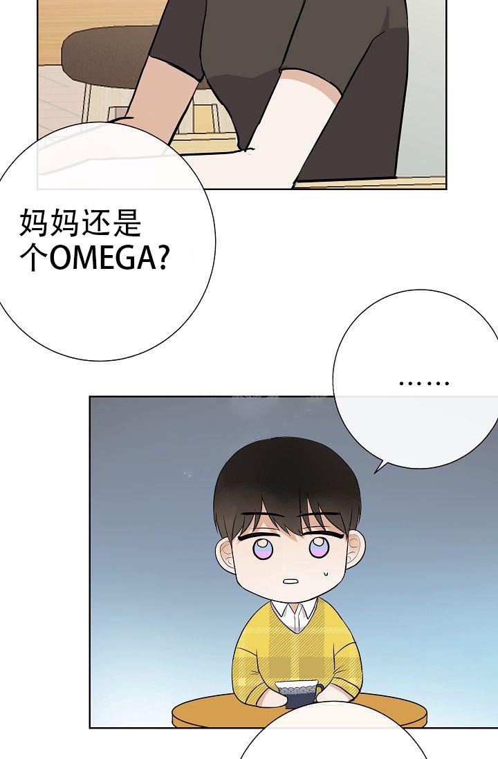 《是我们的孩子》漫画最新章节第24话免费下拉式在线观看章节第【15】张图片