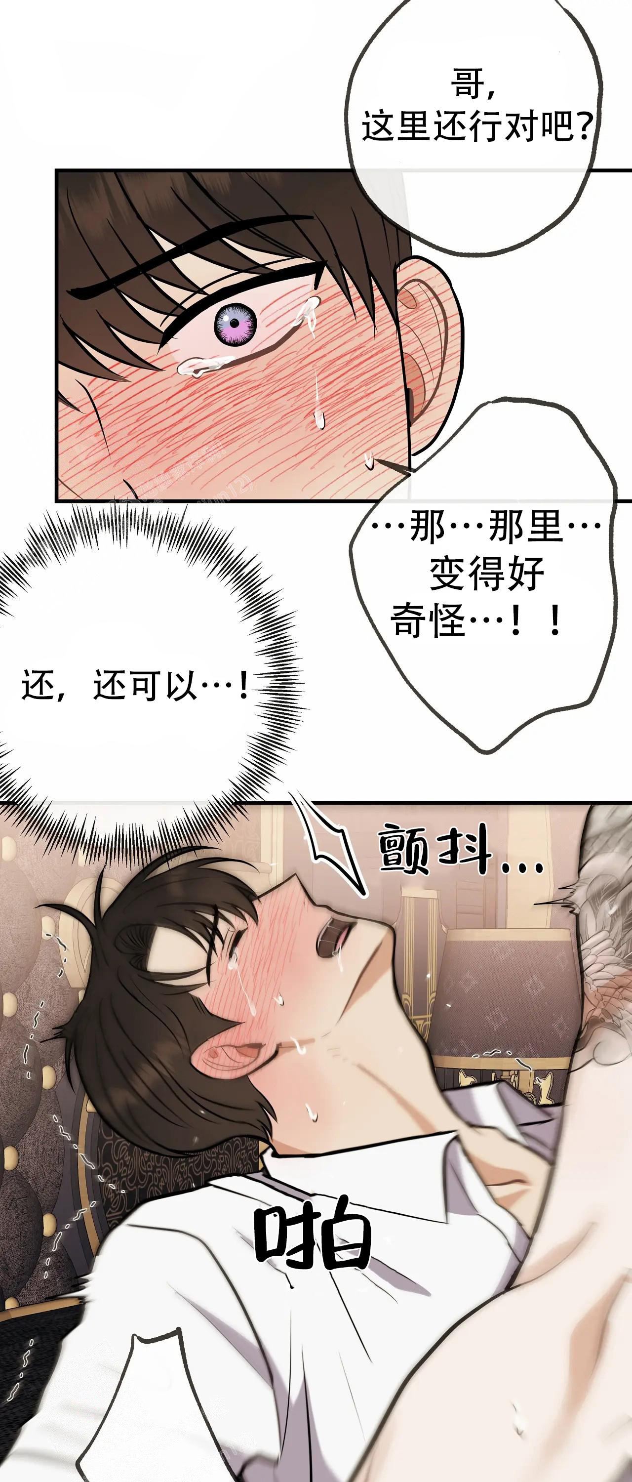 《是我们的孩子》漫画最新章节第98话免费下拉式在线观看章节第【36】张图片