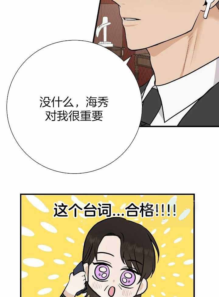 《是我们的孩子》漫画最新章节第76话免费下拉式在线观看章节第【4】张图片