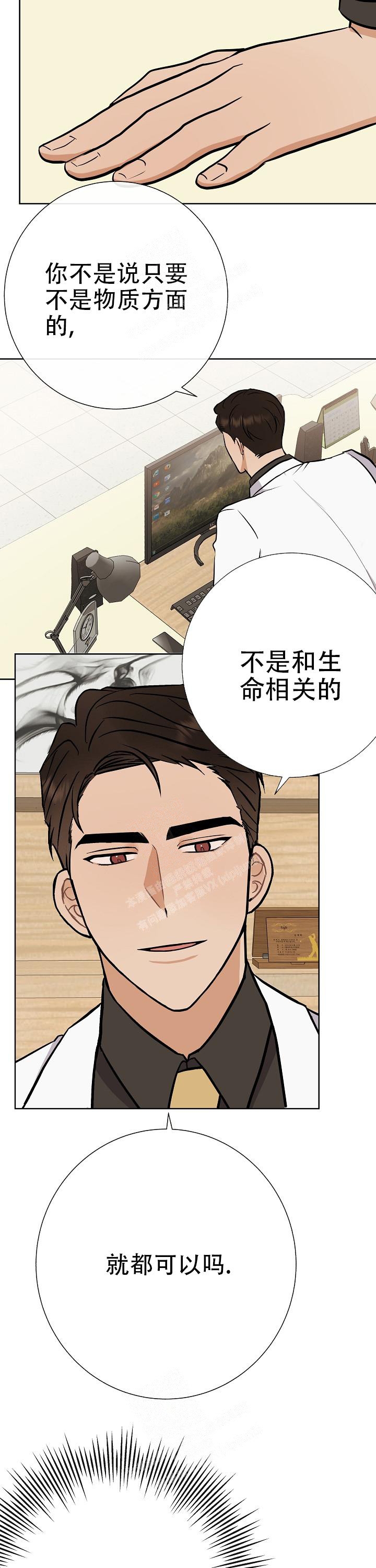 《是我们的孩子》漫画最新章节第46话免费下拉式在线观看章节第【2】张图片