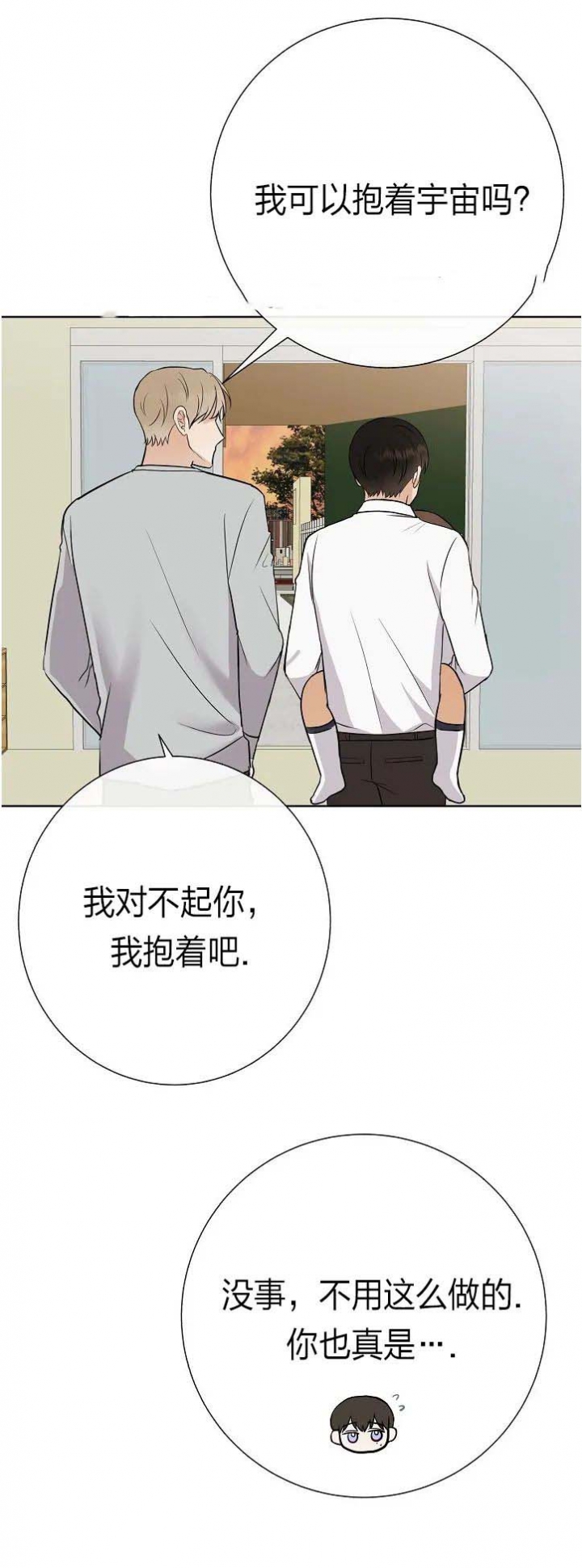 《是我们的孩子》漫画最新章节第41话免费下拉式在线观看章节第【5】张图片