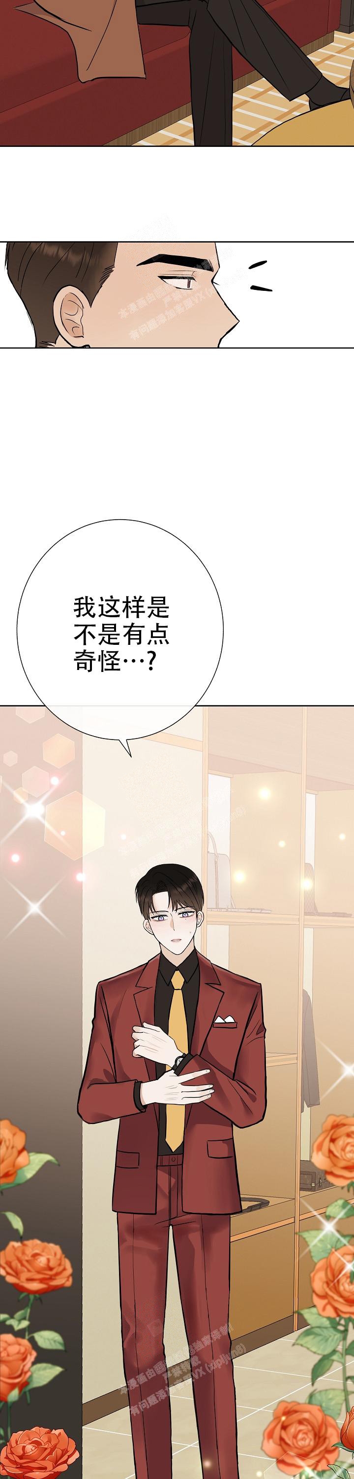 《是我们的孩子》漫画最新章节第46话免费下拉式在线观看章节第【12】张图片