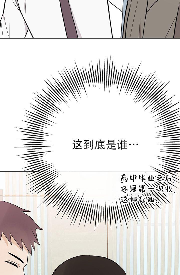 《是我们的孩子》漫画最新章节第31话免费下拉式在线观看章节第【27】张图片