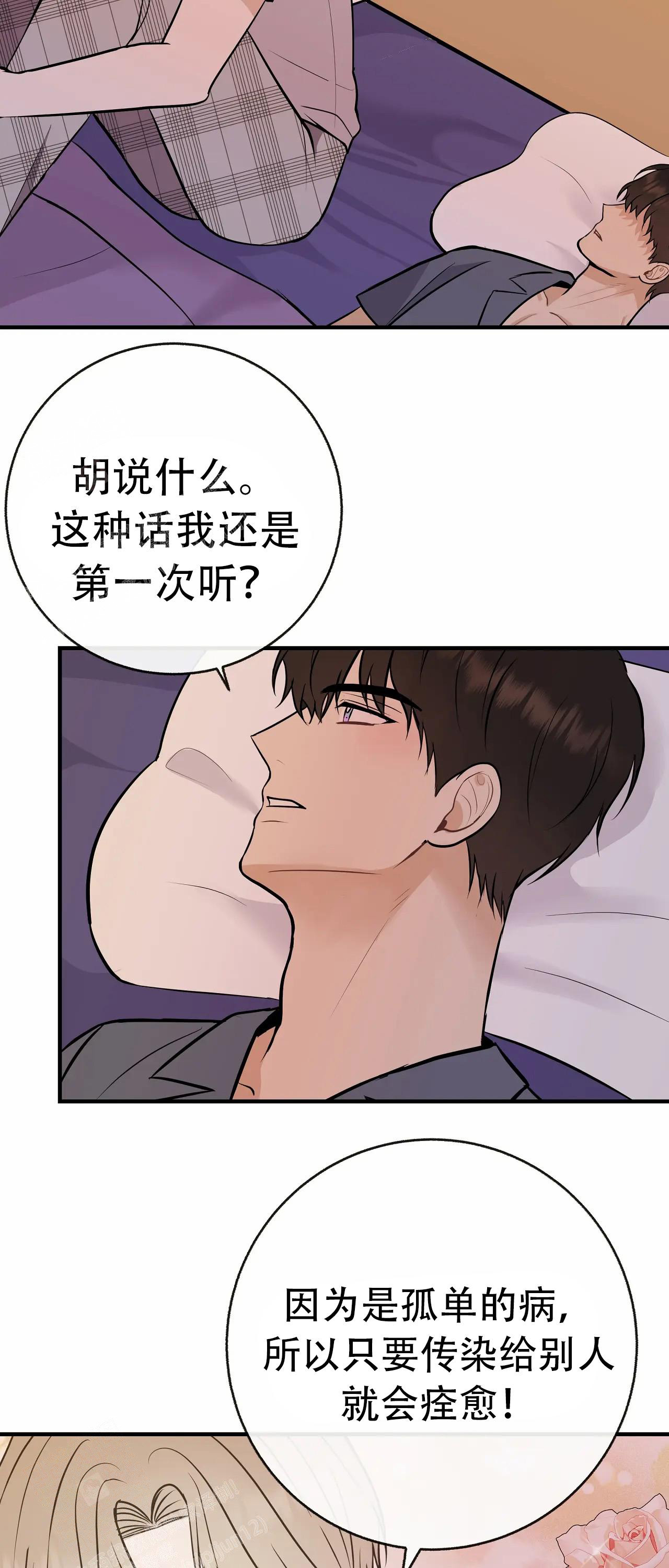 《是我们的孩子》漫画最新章节第93话免费下拉式在线观看章节第【62】张图片