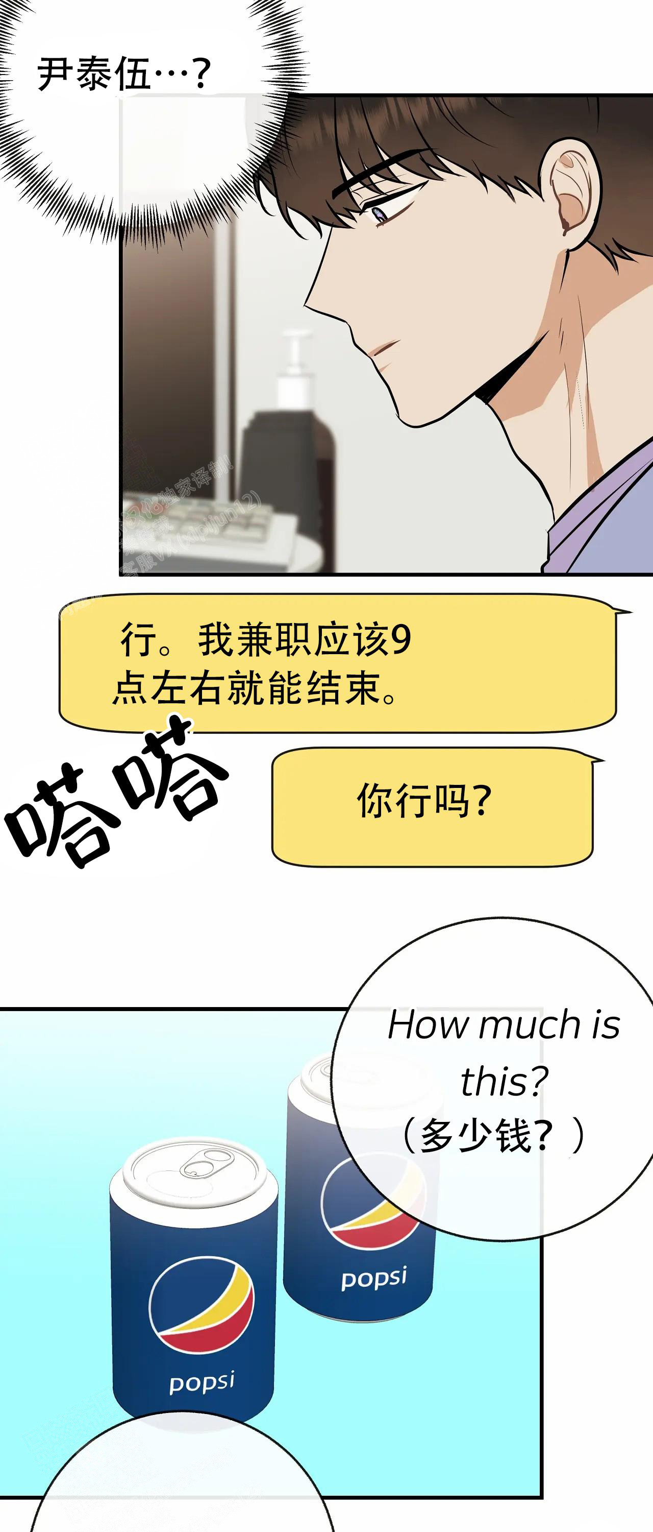 《是我们的孩子》漫画最新章节第95话免费下拉式在线观看章节第【2】张图片