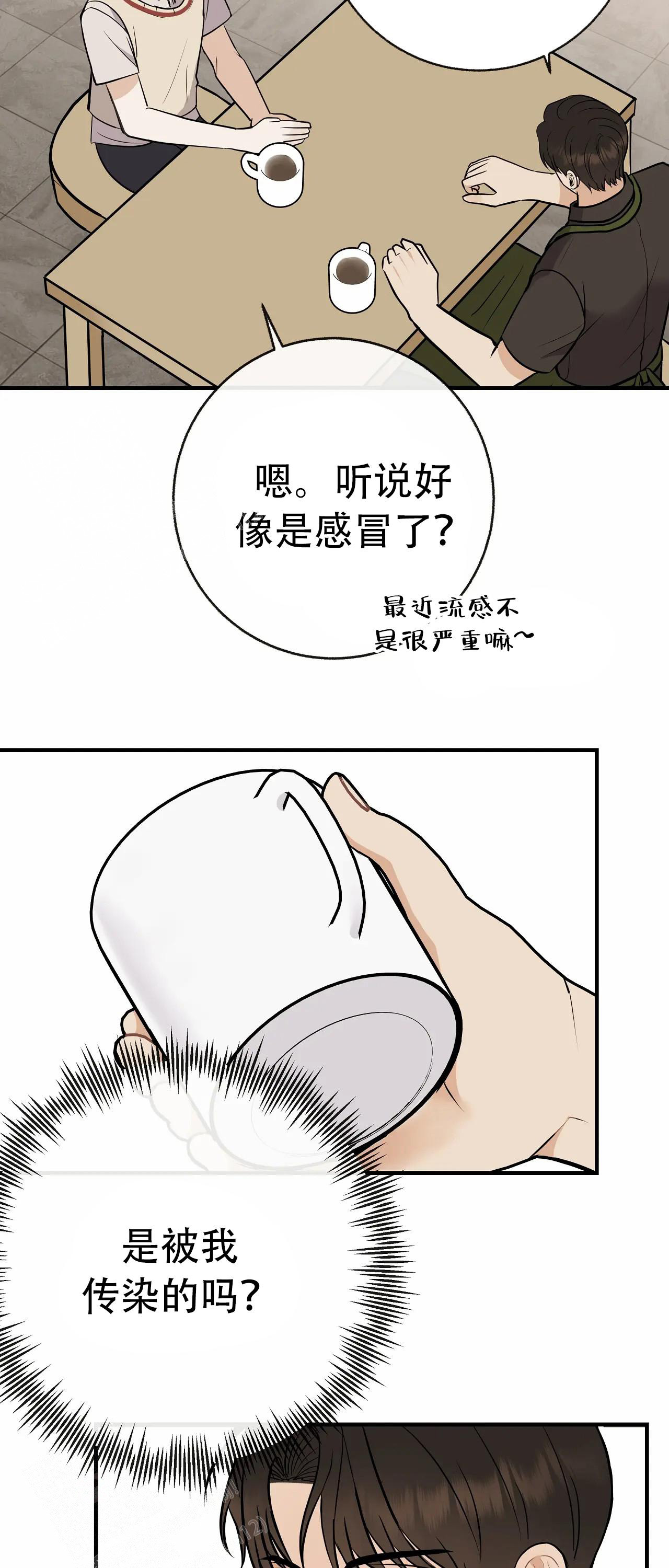 《是我们的孩子》漫画最新章节第94话免费下拉式在线观看章节第【28】张图片