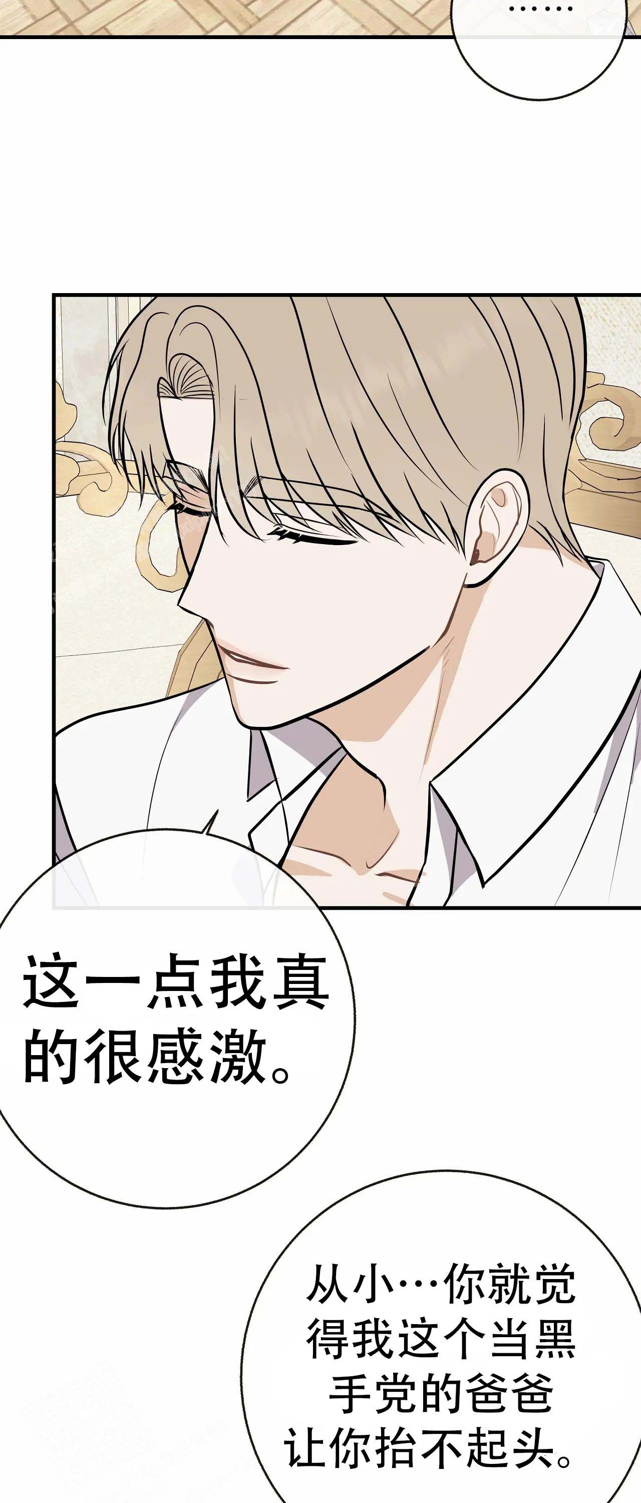 《是我们的孩子》漫画最新章节第100话免费下拉式在线观看章节第【21】张图片