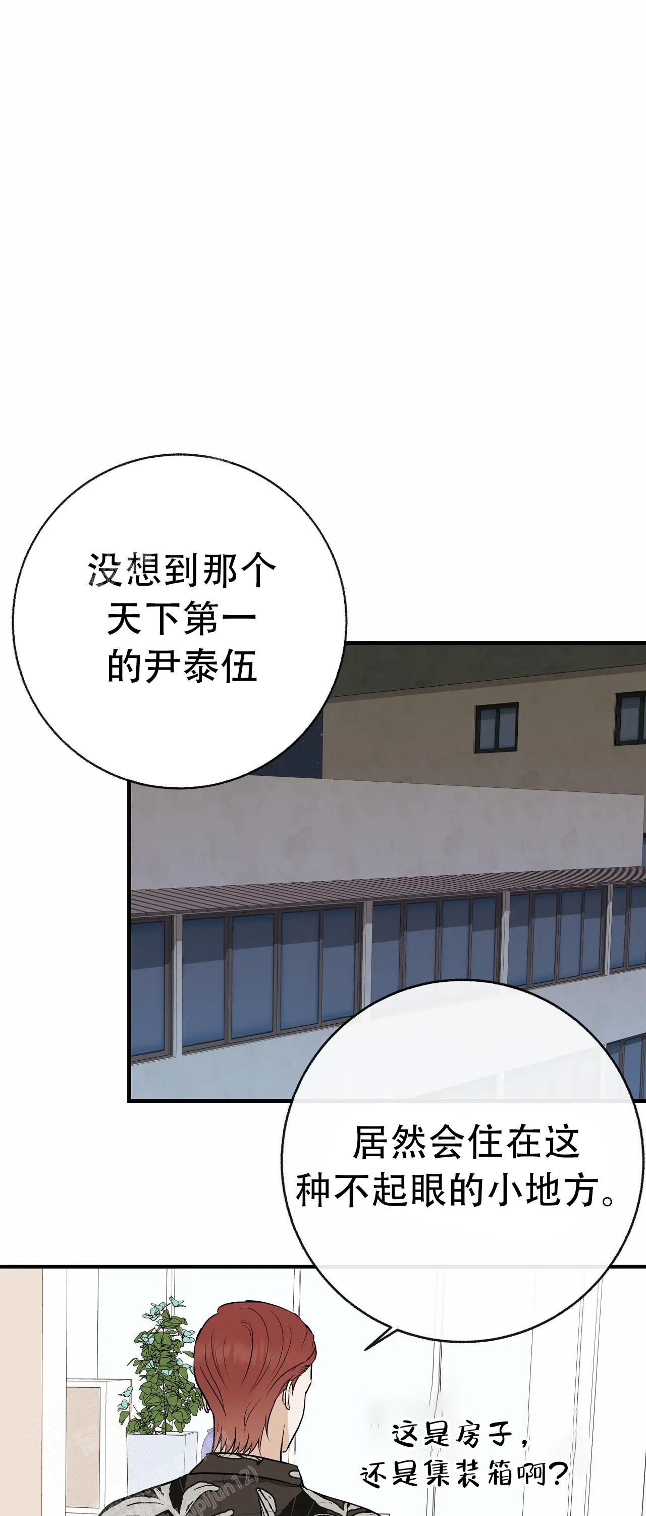 《是我们的孩子》漫画最新章节第95话免费下拉式在线观看章节第【46】张图片